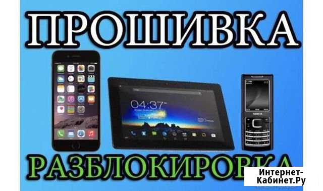 Ремонт мобильных телефонов Сокол - изображение 1