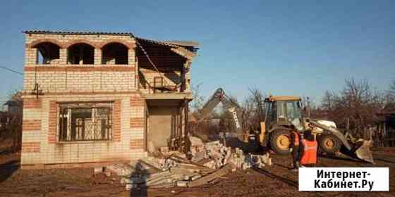 Снос, демонтаж, домов, уборка мусора Волгоград