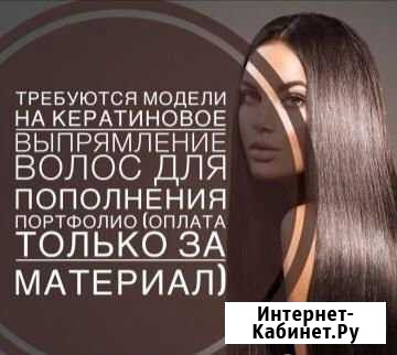 Красота здоровье Аксай - изображение 1
