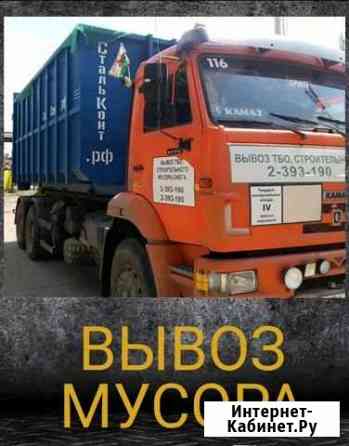 Вывоз мусора Казань