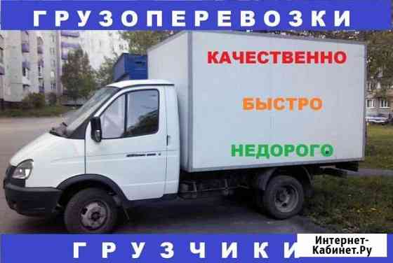 Грузоперевозки. Вывоз мусора Ростов-на-Дону