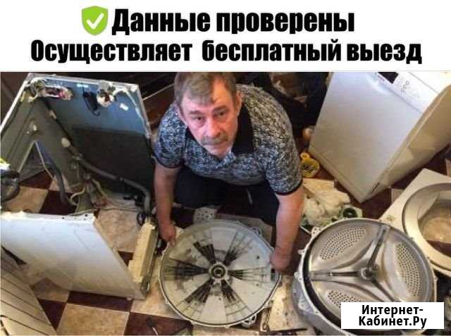 Ремонт стиральных машин Ремонт холодильников Санкт-Петербург - изображение 1