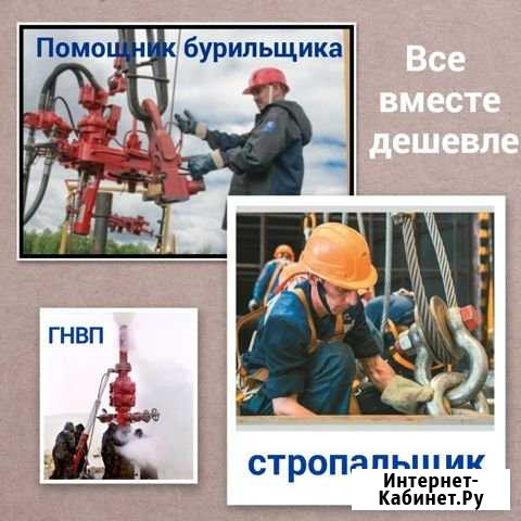 Обучаем рабочим профессиям от бурильщика до повара Альметьевск - изображение 1