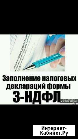 Декларации Архангельск - изображение 1