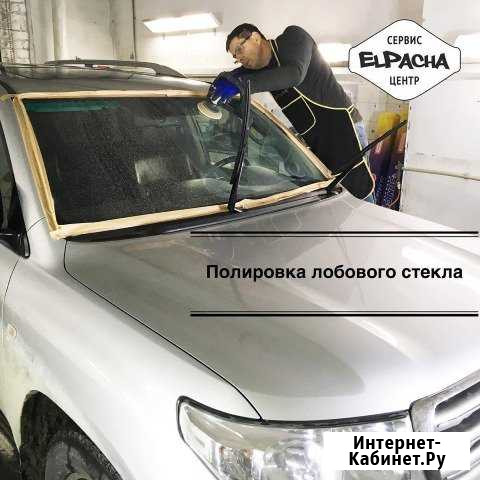 Полировка лобовых стекол Нижний Новгород - изображение 1