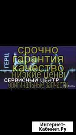 Срочный ремонт телевизоров. Выезд на дом в день зв Славянск-на-Кубани