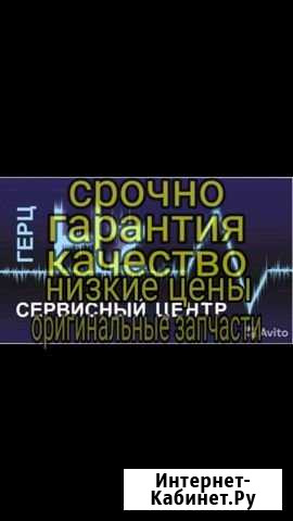 Срочный ремонт телевизоров. Выезд на дом в день зв Славянск-на-Кубани - изображение 1