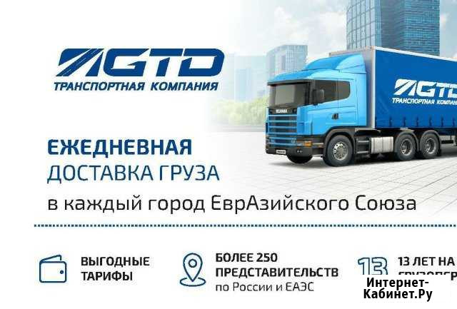 Грузоперевозки Волгодонск - изображение 1