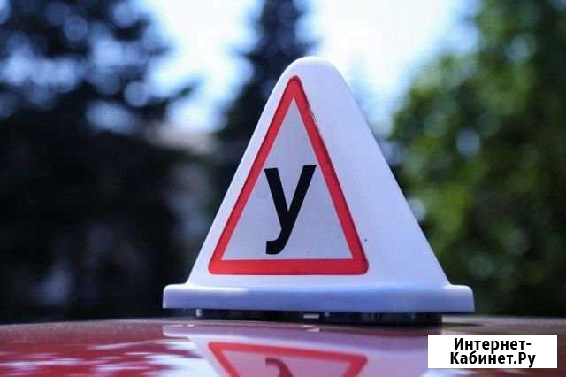 Автошкола в Кудрово Кудрово - изображение 1