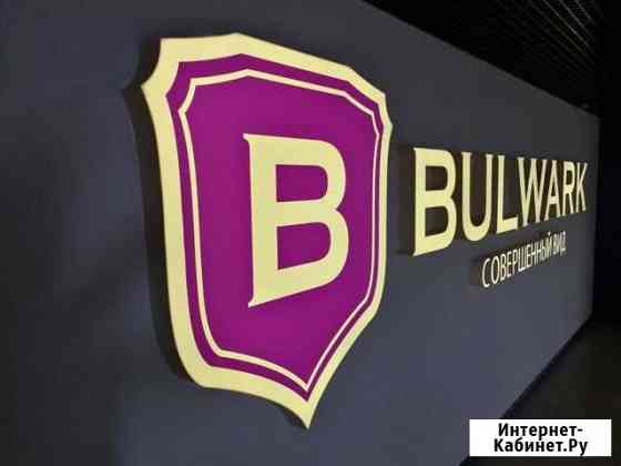 Детейлинг-центр Bulwark Москва