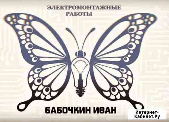 Электрик электромонтаж Сыктывкар