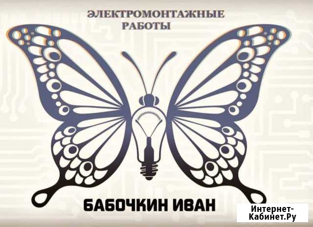 Электрик электромонтаж Сыктывкар - изображение 1