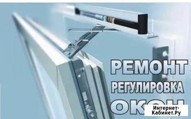 Ремонт пластиковых окон и дверей Грозный - изображение 1