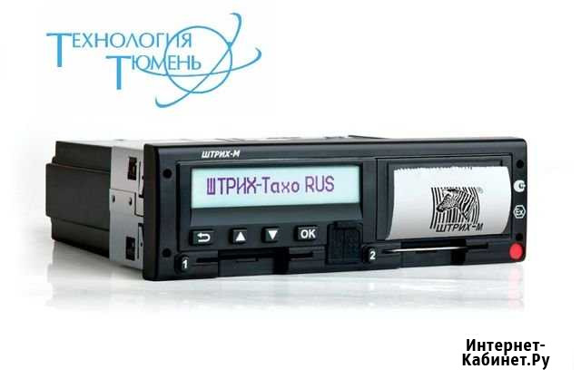 Продажа и установка тахографов Тюмень - изображение 1