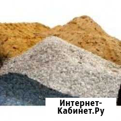 Песок строительный щебень Мичуринск - изображение 1