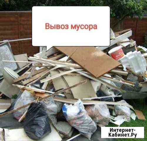 Вывоз старой мебели, хлам, уборка Челябинск