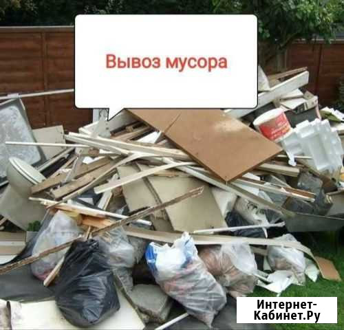 Вывоз старой мебели, хлам, уборка Челябинск - изображение 1