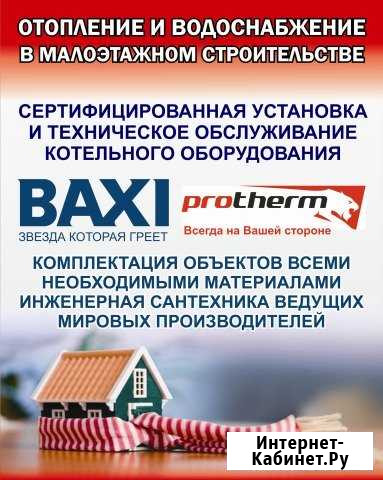 Отопление и водоснабжение в Серове Краснотурьинске Серов - изображение 1