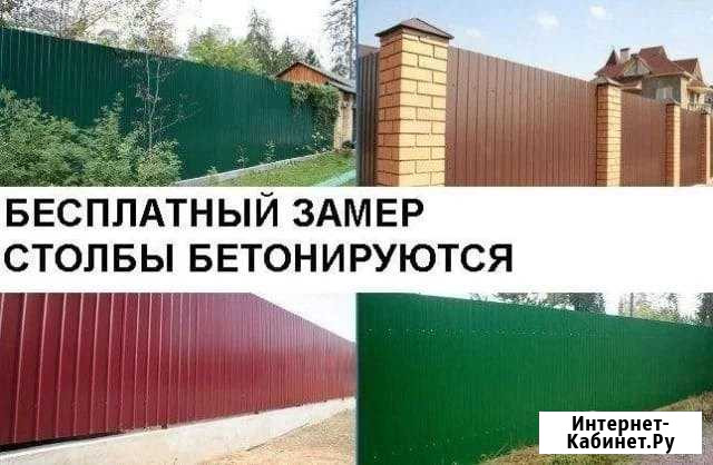 Забор из профнастила, 3Д сетки, рабицы. Быстро Казань - изображение 1