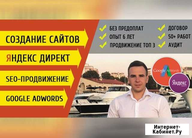 Создание сайтов. Яндекс Директ. SEO Белгород - изображение 1
