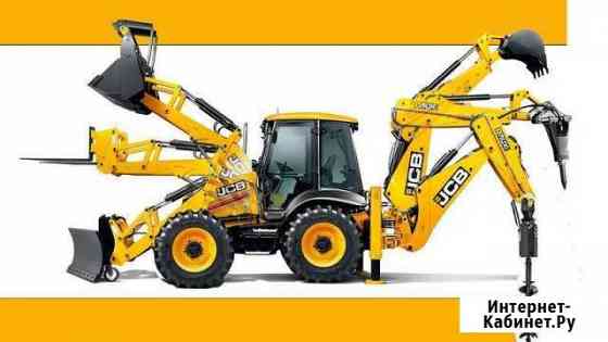 Трактор эксковатор-погрузчик JCB Коркино