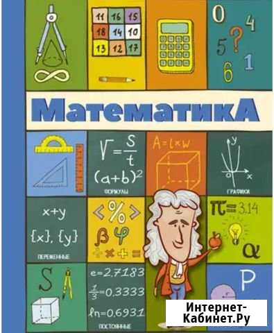 Репетитор по математике Магнитогорск - изображение 1