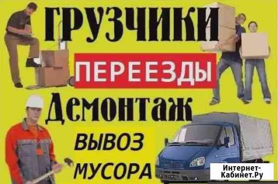 Грузчики Подольск