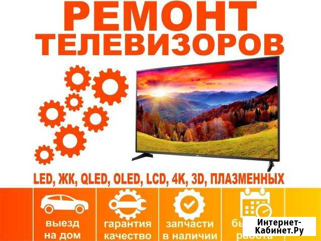 Сервис По Ремонту SAMSUNG,Lenovo,Sony,LG-Supra Волгодонск - изображение 1