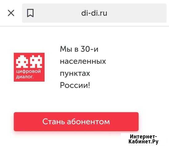 Интернет в Пролетарске Пролетарск - изображение 1