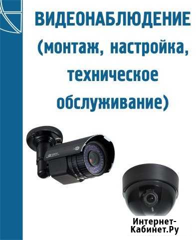 Видеонаблюдение и видеодомофоны Рыбинск - изображение 1
