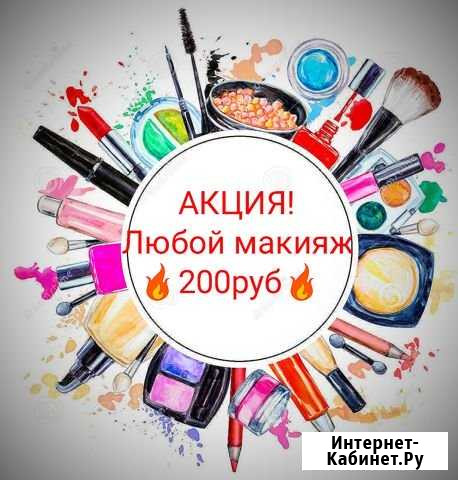 Визажист - Макияж Йошкар-Ола - изображение 1