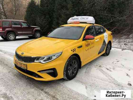 Аренда авто под такси KIA optima Москва