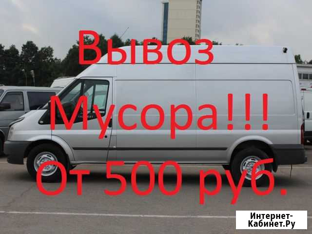 Вывоз мусора Пушкин - изображение 1