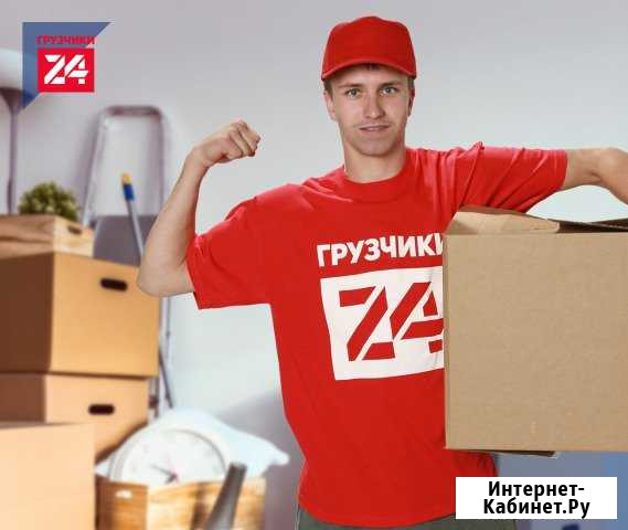 Грузчики Санкт-Петербург - изображение 1