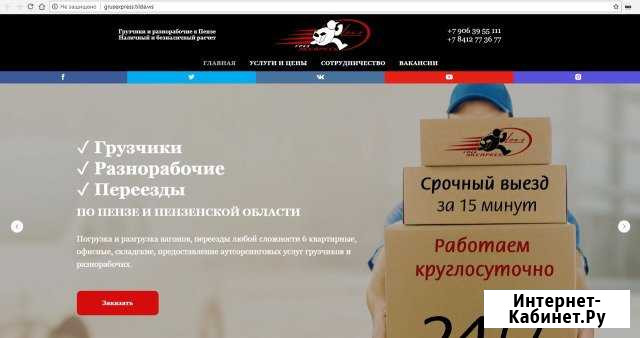 Услуги Профессиональных Грузчиков Такелажников24/7 Пенза - изображение 1