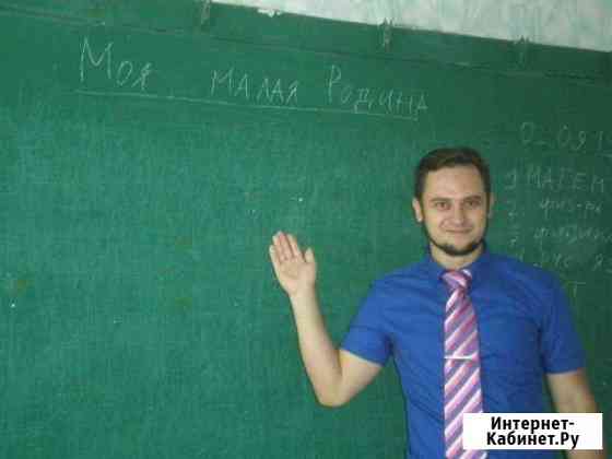 Репетитор по истории и обществознанию. егэ и огэ Самара