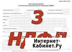 3-ндфл Мурино - изображение 1