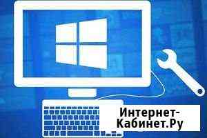 Диагностика компьютеров и ноутбуков на дому Улан-Удэ