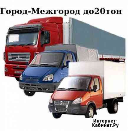 Грузоперевозки Ульяновск