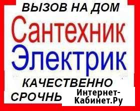 Сантехник, электрик в Сургуте Сургут - изображение 1