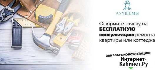 Ремонт квартир, домов и офисов Белгород - изображение 1