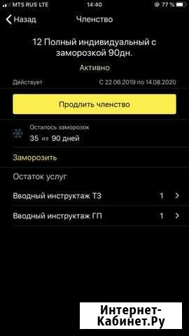 Абонемент Come on gym Июнь Красногорск - изображение 1