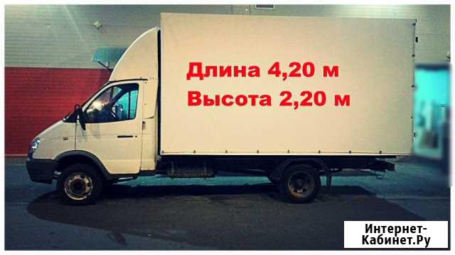 Грузоперевозки,переезды,грузчики по городу,области Таганрог - изображение 1