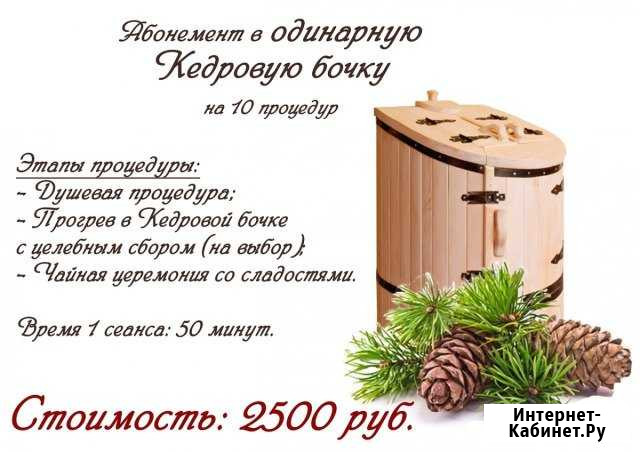 Здоровье и грация Каневская - изображение 1