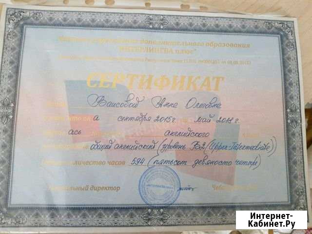 Репетитор английского языка Подольск - изображение 1