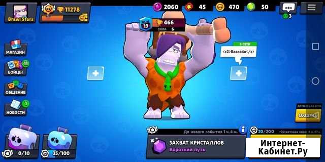 Тренер по Brawl Stars Барда - изображение 1