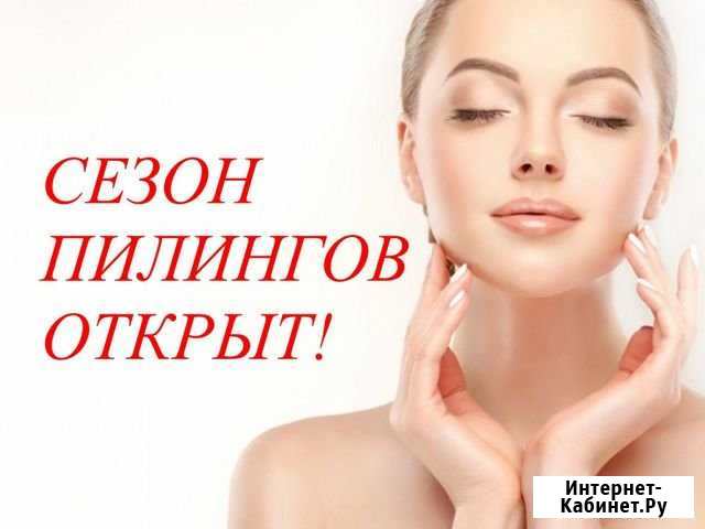 Услуги косметолога с медицинским образованием Шахты - изображение 1