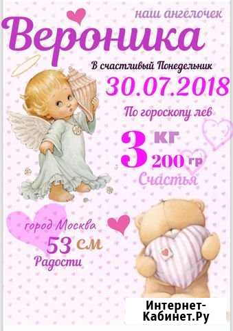 Метрика для детишек в электронном виде Чебоксары - изображение 1
