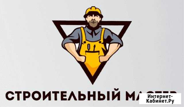 Строительство, ремонт под ключ Уфа - изображение 1