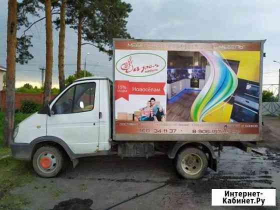 Грузоперевозки Омск